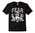 Fear The Beard Shih Tzu Tshirt